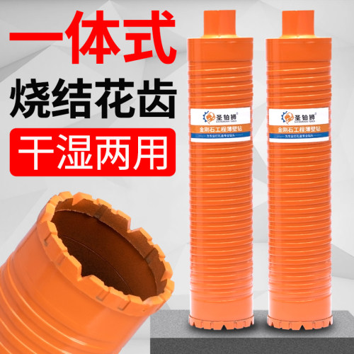 水钻头干湿两用开孔m器混凝土空调墙壁水钻机干打快速锋利打孔神