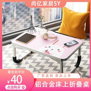 笔记本电脑桌铝合金床上折叠桌懒人小J桌子学生宿舍家用学习书桌