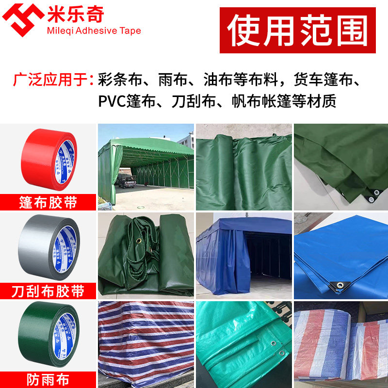 帐篷修补贴防水贴布沙发帆布雨伞遮阳伞篷布补Q漏神器破洞万能补,居家布艺,布贴,淘宝优惠券,粉丝福利购,淘宝优惠卷