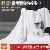 宾馆酒店纯棉加大浴巾沙滩巾y吸水棉浴巾刺绣店标定制LOGO