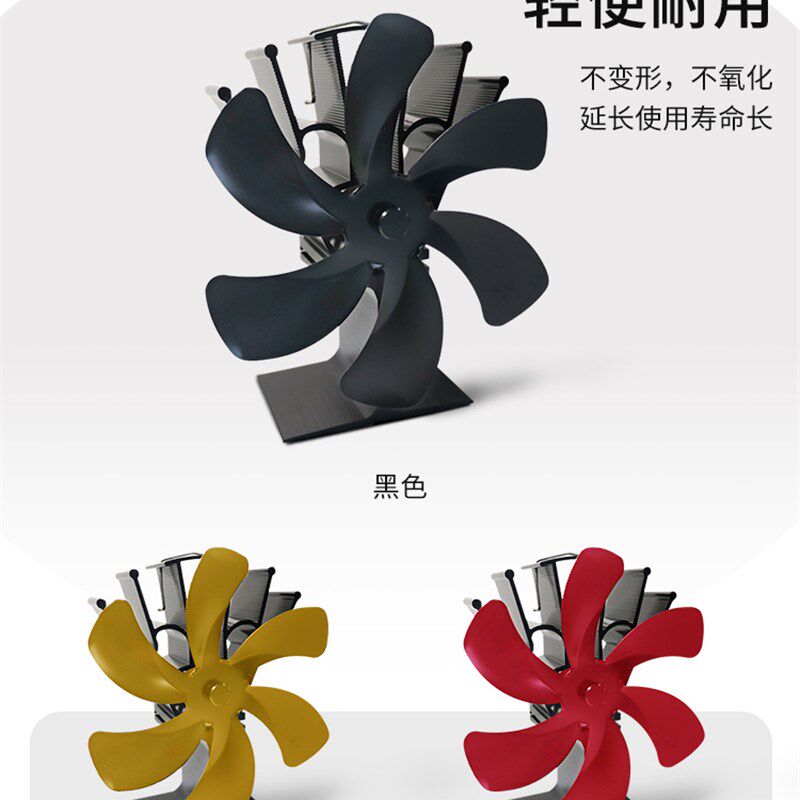 福森独立式壁炉温k差发电高温热能小风扇5扇6扇叶片不用电创意智