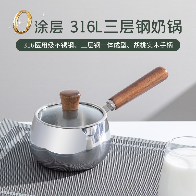 316L不锈钢小奶锅一人食小锅泡面迷你热奶汤锅R婴儿宝宝专用辅食