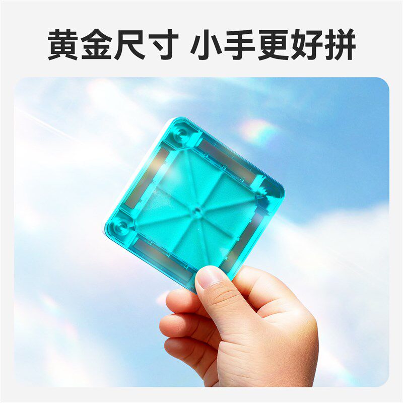 磁力片儿童益智玩具女孩磁r力方块男童1到3岁6磁吸5磁铁积木拼装