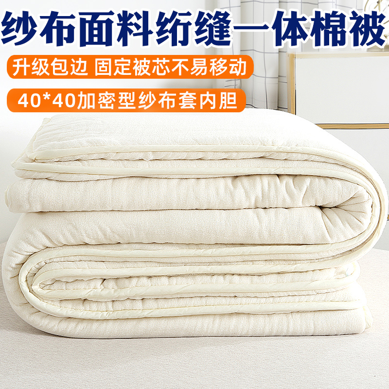 新疆棉花b包边包纱被棉被芯长绒棉花被春秋被夏被棉絮垫被褥被子