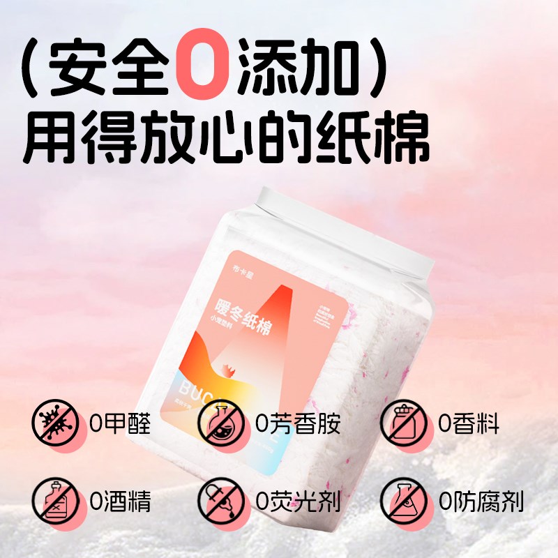 仓鼠纸棉秋冬垫料无粉尘冬季保暖除臭木屑吸水金丝熊造Z景夏天用