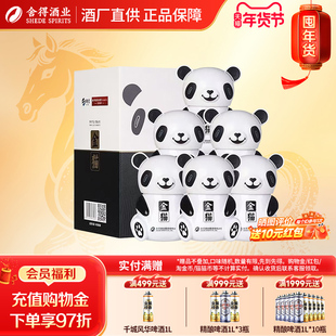 沱牌金猫52度500ml*6瓶整箱装高度浓香型白酒粮食酒口粮熊猫酒瓶
