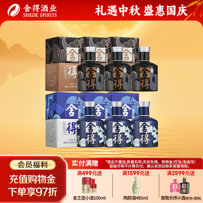 舍得酒100ml*6瓶小酒组合浓香型