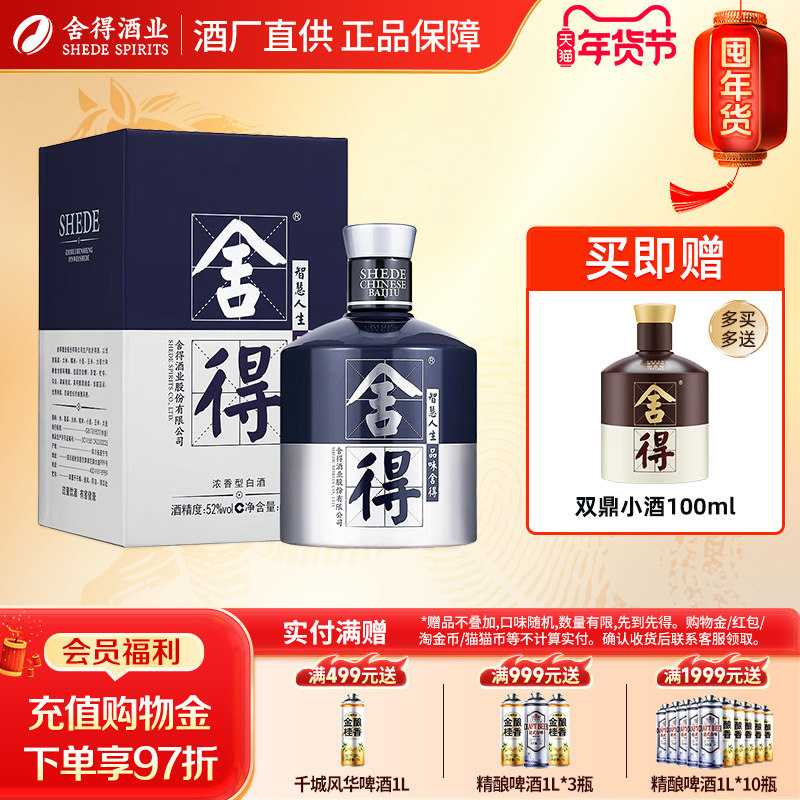 沱牌舍得 米兰时尚艺术版52度500ml单瓶整箱浓香型白酒粮食酒正品,酒类,白酒/调香白酒,淘宝优惠券,粉丝福利购,淘宝优惠卷