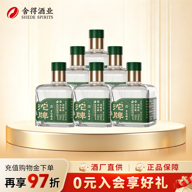 沱牌舍得生态佳品52度100ml迷你小酒版浓香型白酒纯口粮酒粮食酒