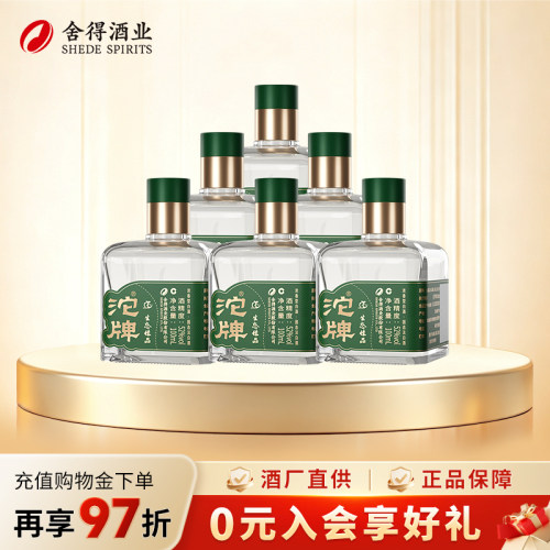 沱牌舍得生态佳品52度100ml小酒