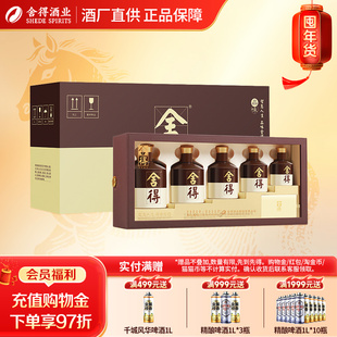 沱牌舍得 52度1975ml浓香型白酒节日送礼 品味舍得岁岁高升礼盒装