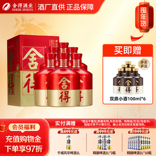 6瓶整箱浓香型白酒结婚喜宴酒 52度500ml 沱牌舍得 品味舍得庆典装