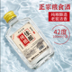 100ml 白酒浓香型42度高粱酒纯粮食酒白酒小瓶酒清香酒箱装 正品