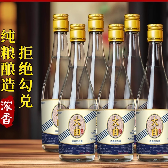 醉德仙白酒纯粮食酒52度浓香型