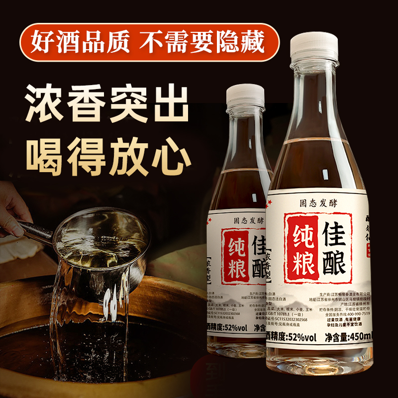 白酒高粱原浆酒纯粮食酒浓香型高度酒泡酒单瓶试饮装特曲酒水瓶装