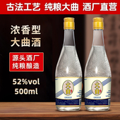 白酒纯粮食酒曲酒整箱瓶装 浓香型高度高粱纯粮专用正品 官方旗舰店