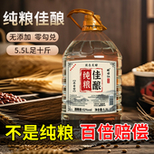 醉得仙5.5L大桶装 白酒纯粮食酒正品 浓香型酒高度酒水自饮可泡酒