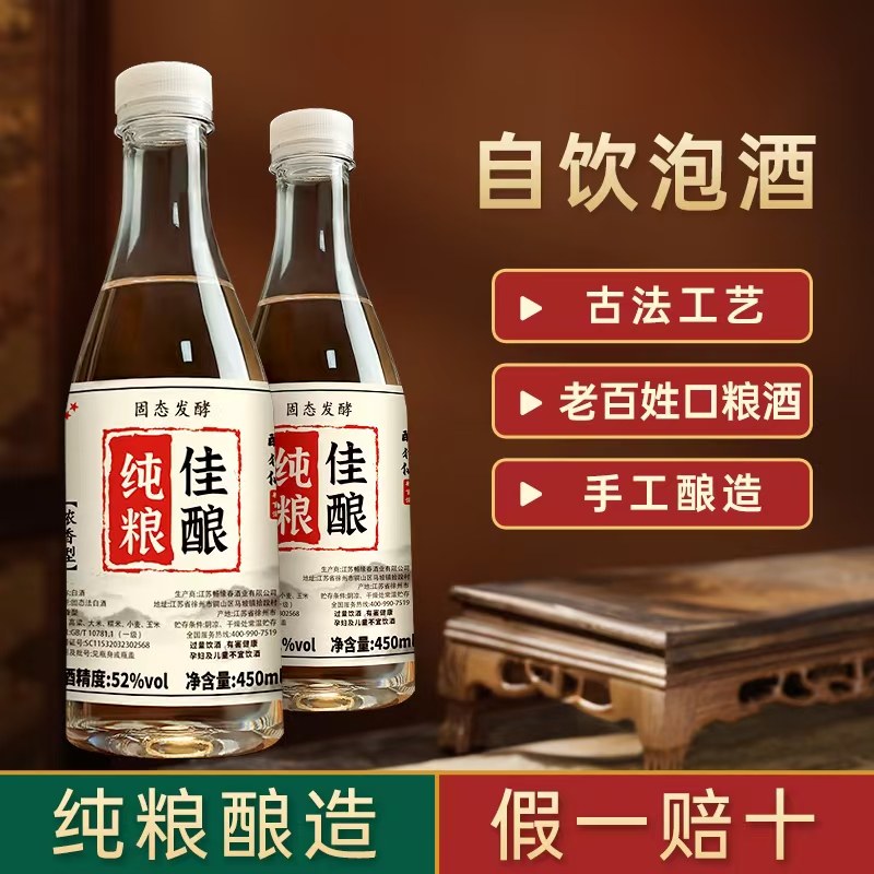 白酒纯粮食酒水高粱老酒高度浓香型口粮酒瓶装特曲纯粮原浆酒泡酒