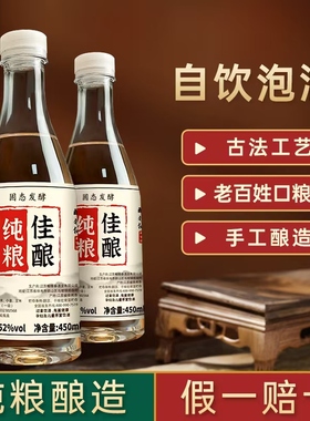 白酒纯粮食酒水高粱老酒高度浓香型口粮酒瓶装特曲纯粮原浆酒泡酒