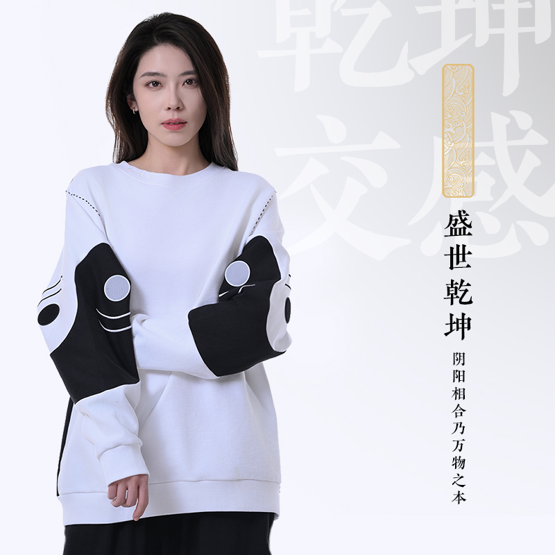 自在仙盛世乾坤 春季100%棉男女款休闲卫衣 国风道系刺绣时尚卫衣