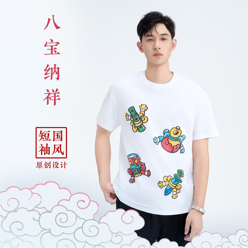 自在仙八宝纳祥 新款夏季纯棉T恤男款 国潮道系文化短袖原创喷绘图片