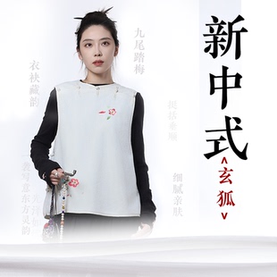 自在仙玄狐倚红 新中式改良女款马甲 秋冬加绒厚款刺绣无袖坎肩
