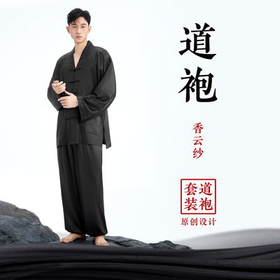 自在仙香云纱 100%纯桑蚕丝男女款长袖道袍套装 对襟三清领道服