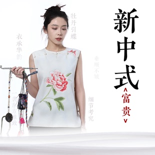 自在仙富贵华裳 新中式马甲女款 国风复古秋冬季无袖坎肩加绒