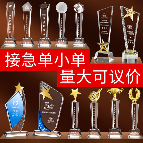 奖杯厂家直销极速发货