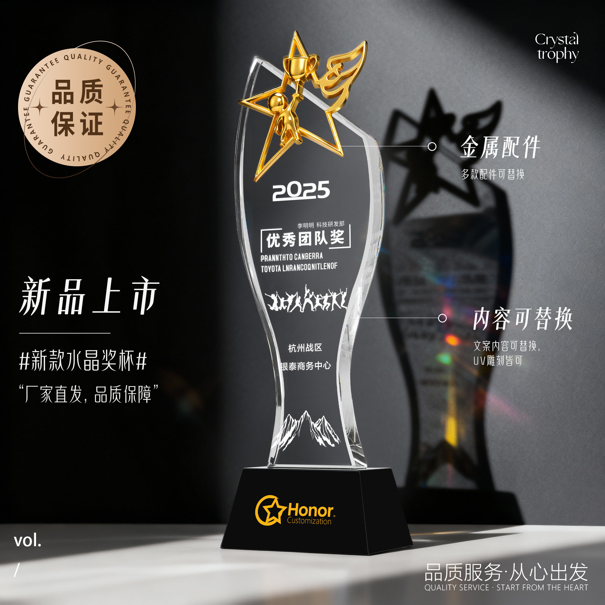 定制刻字企业学校赛事颁奖纪念