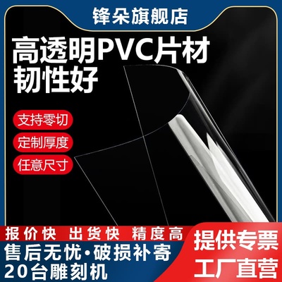 高透明pvc塑料片pet胶片痛包扎板