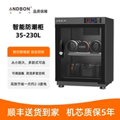 安德宝相机干燥箱电子防潮箱摄影器材茶叶普洱茶吧收纳大容量18 460L单反微单镜头除湿邮票电容麦克风密封