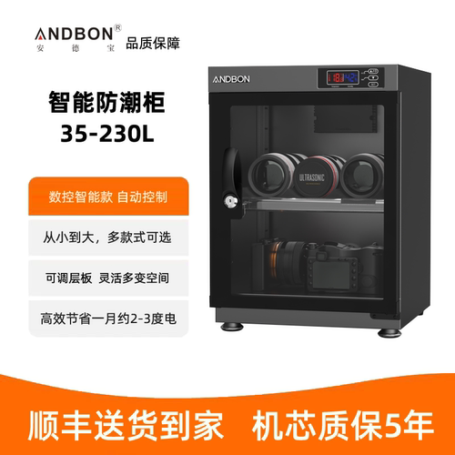 NDBON相机防潮箱普洱白茶保存柜