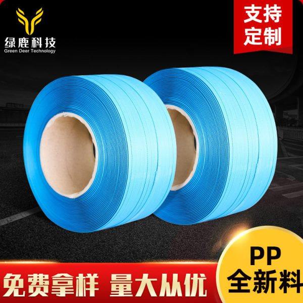 现货pp打包带机用塑料捆绑带pp包装带物流固定捆绑扎带打包带,包装,打包带,淘宝优惠券,粉丝福利购,淘宝优惠卷