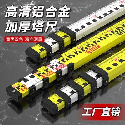 加厚铝合金塔尺 5米伸缩尺双刻度标尺7m3米工程用测量工具标尺,五金/工具,水平仪,淘宝优惠券,粉丝福利购,淘宝优惠卷