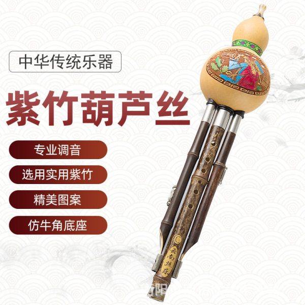 【丝乐乐器厂】葫芦丝乐器初学专业演奏型天然紫竹/降B调/C调葫芦,乐器/吉他/钢琴/配件,葫芦丝,淘宝优惠券,粉丝福利购,淘宝优惠卷