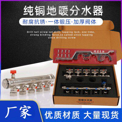 全铜地暖分水器一体式锻压分水阀阀体 1分5 地热连体加厚集分水器