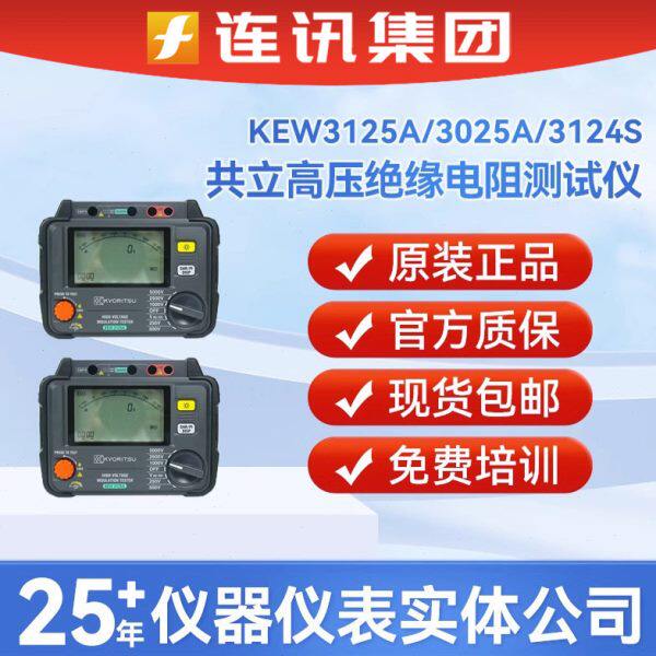 日本共立KYORITSU 3125A兆欧表克列茨KEW 3125A压绝缘测试仪
