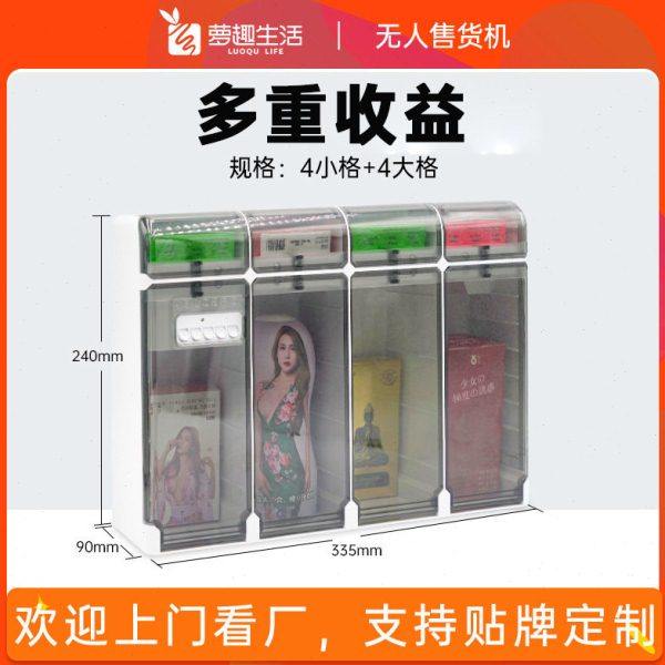 萝趣8格扫码充电无人售货机小型自助售卖机 自动贩卖机酒店售货机,厨房电器,自动售货机,淘宝优惠券,粉丝福利购,淘宝优惠卷