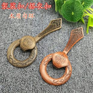 法物 曼衣搭衣扣 如意扣环 祖衣袈裟勾环 鸡翅木红木衣钩