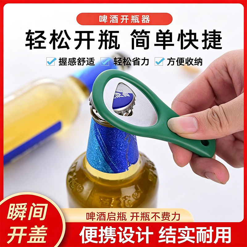 啤酒开瓶器饭店便雪携花啤酒盖子起瓶器启子扳手开酒器工具餐饮