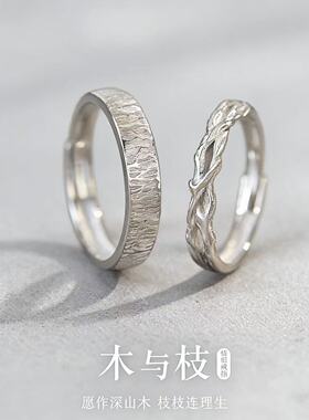 S999足银木与枝情侣对戒可调节