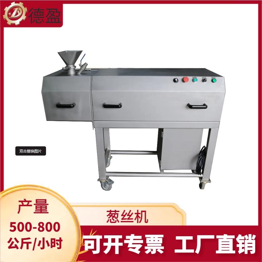 葱丝机电动切大葱丝机商用芹菜切丝机切葱丝辣椒切丝机大葱切丝器