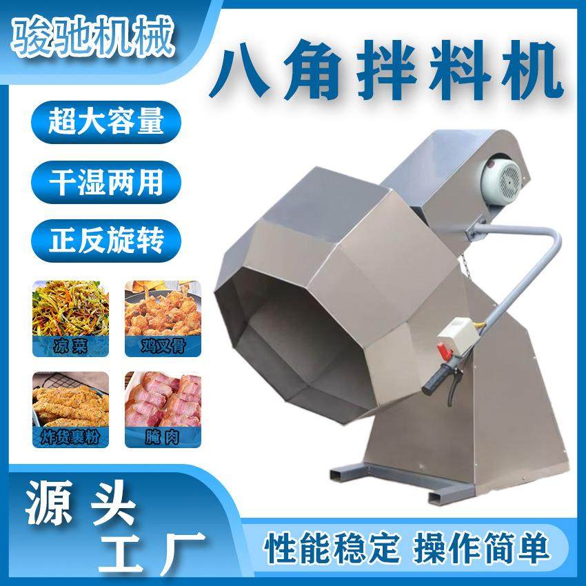 锅巴搅拌设备薯片搅拌调味机不锈钢酱菜入味八角拌料机厂家直销,清洗/食品/商业设备,其他食品加工设备,淘宝优惠券,粉丝福利购,淘宝优惠卷