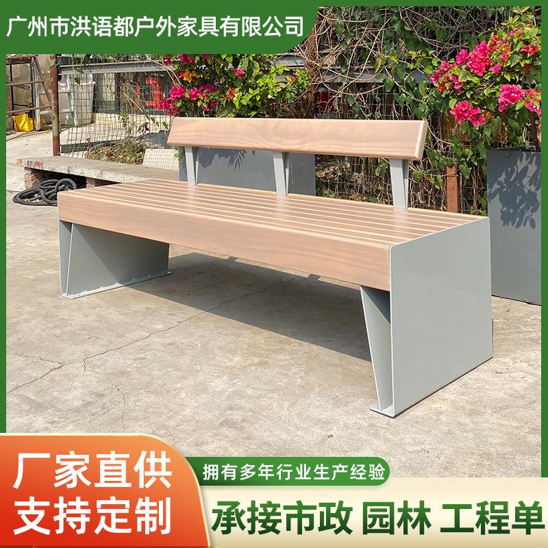 公园椅户外长椅不锈钢防腐实木塑条椅公交站铁艺凳子庭院靠背座椅