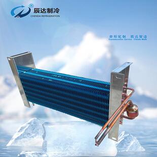 厂家直供冷凝器铜管铝翅片换热器商用冷柜蛋糕柜蒸发器工业表冷器