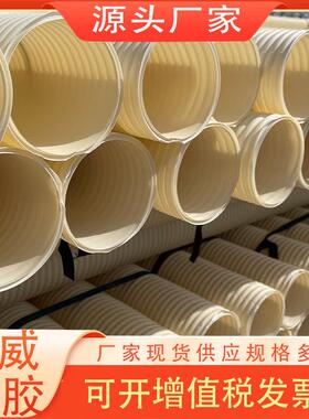 pvc波纹管110河北pvc波纹管厂家现货DN315pvc双壁波纹管