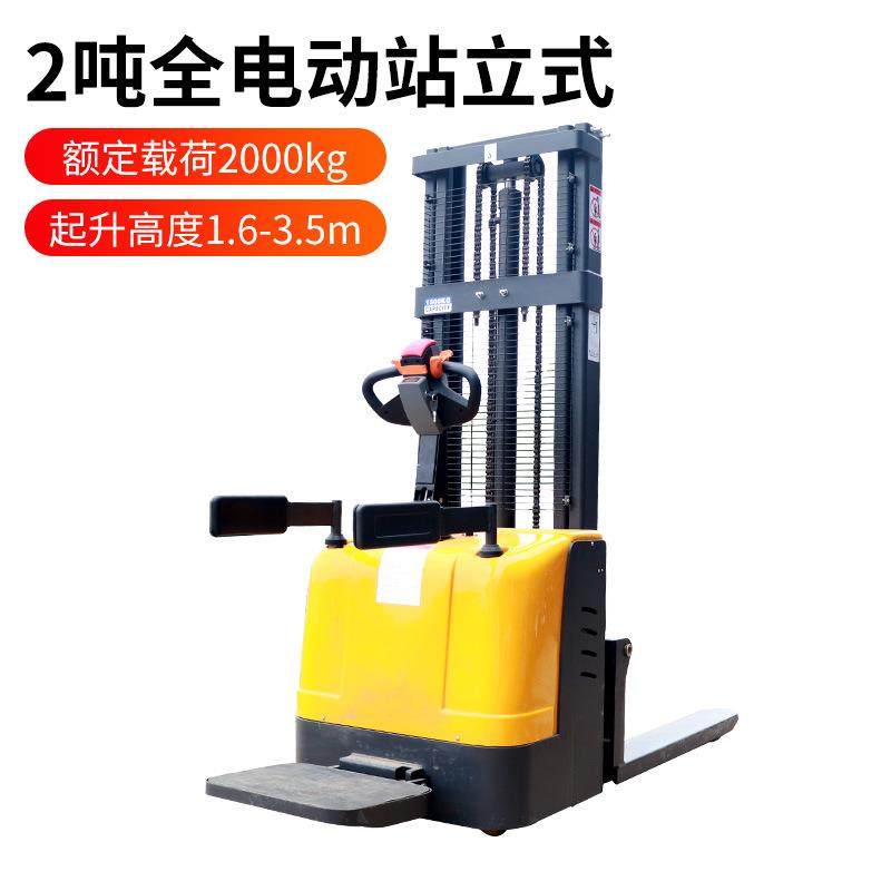 2吨站立式堆高车升高4米,搬运/仓储/物流设备,其他起重搬运设备,淘宝优惠券,粉丝福利购,淘宝优惠卷