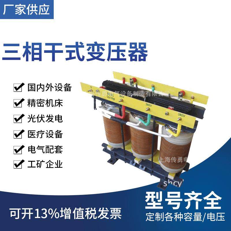 上海变压器低频干式变压器SGSBK三相干式变压器厂家380V