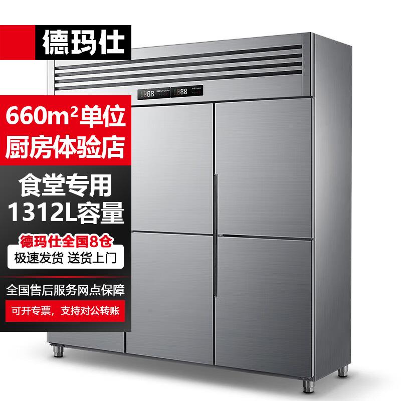 BCD-1300A-2W六门冰箱商用立式冰柜六开门保鲜冷藏冷冻两用